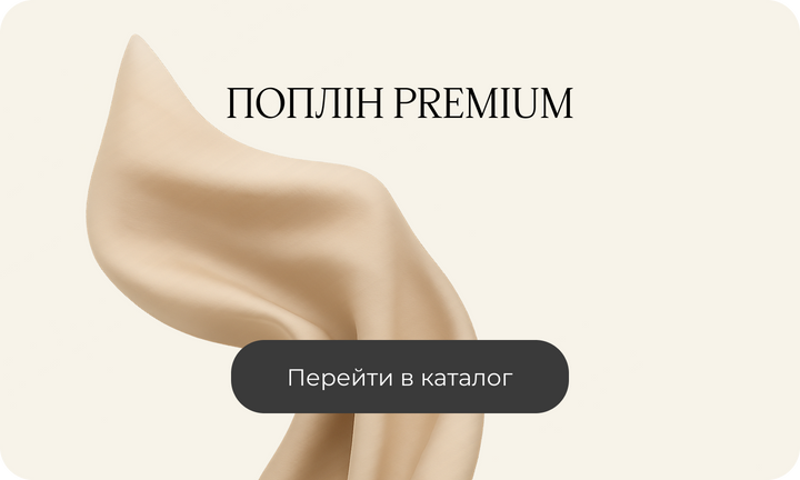 line 3 поплін