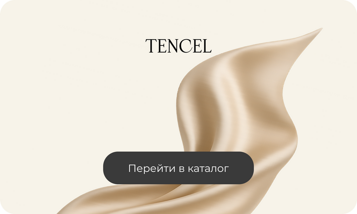 line 2 тенцел